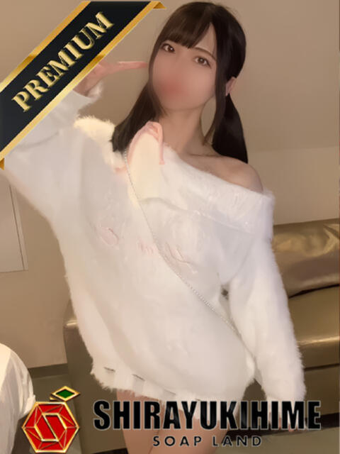 ゆうり【プレミア】 しらゆき姫　必ず見つかる！貴方のお姫様（ソープランド）