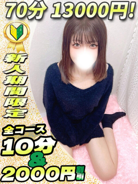 ともみ イクイクサークル鶯谷店（デリヘル）