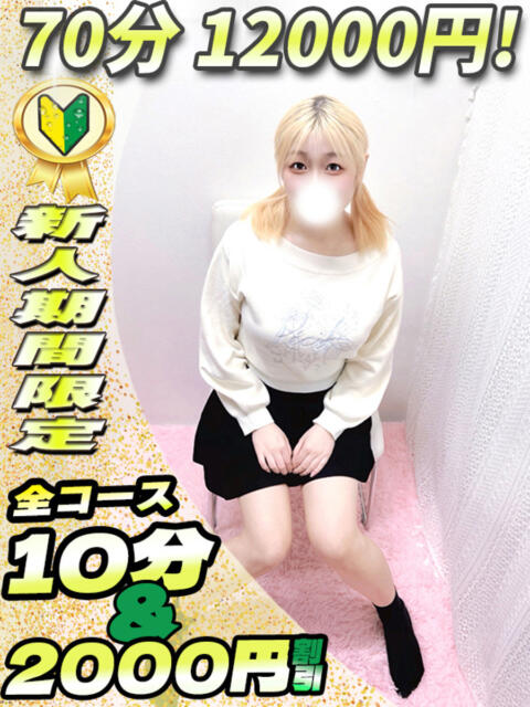 ちづる イクイクサークル鶯谷店（デリヘル）