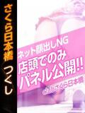 つくし club さくら日本橋店（日本橋/ホテヘル）