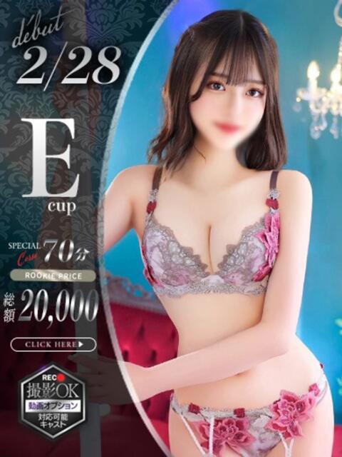 弥生みづき Claris Tokyo～クラリス東京～（デリヘル）