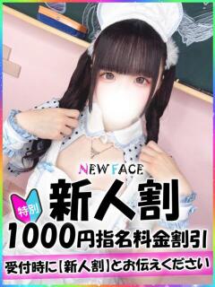 ましろ 新宿ハンドメイド（新宿・歌舞伎町/デリヘル）