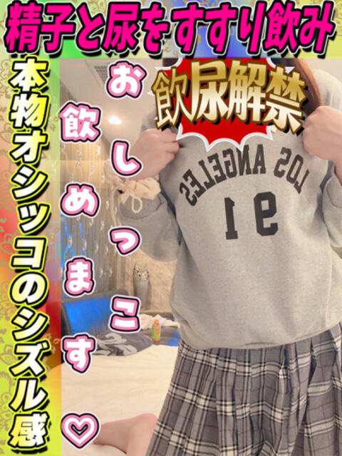 さやね イクイクサークル鶯谷店（デリヘル）