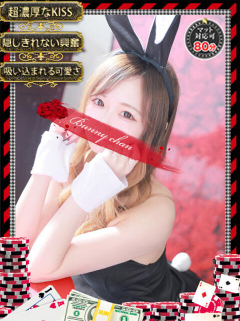 リオ【異貌な姫の禁断の密事】 ドMなバニーちゃん和歌山店（ソープランド）
