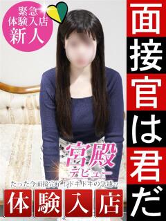 神谷 ゆづき 人妻セレブ宮殿（錦/デリヘル）