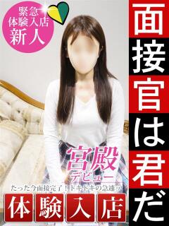 夏波 理沙 人妻セレブ宮殿（錦/デリヘル）