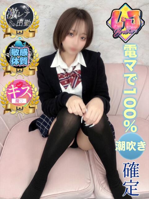 ふうかキス魔で超感度ボディ♪ L＆Jブラザーズ（デリヘル）