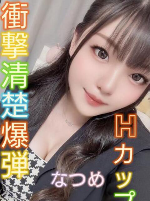 なつめ デリマックス（アジアンデリヘル）