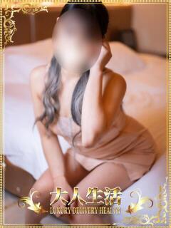 氷川凛 大人生活高崎（高崎/デリヘル）