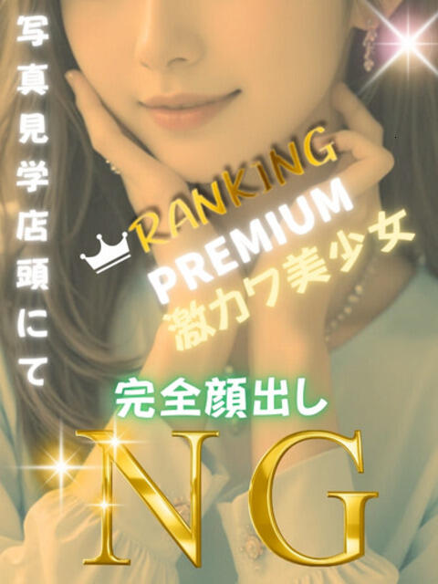 山本なみ 渋谷ミルク（派遣型オナクラ(手コキ)）