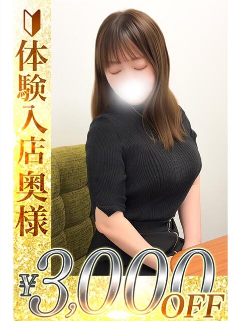 琥珀(こはく) 人妻城 横浜本店（人妻路上待ち合わせデリヘル）