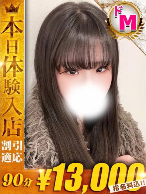 もこ One More 奥様　池袋店（人妻デリヘル）