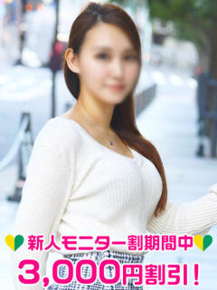 橘ゆうな 渋谷ミルク（渋谷/デリヘル）