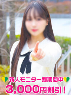 一ノ瀬みな 渋谷ミルク（渋谷/デリヘル）