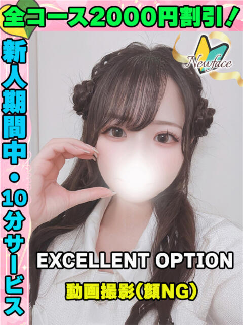 しらゆき イクイクサークル鶯谷店（デリヘル）