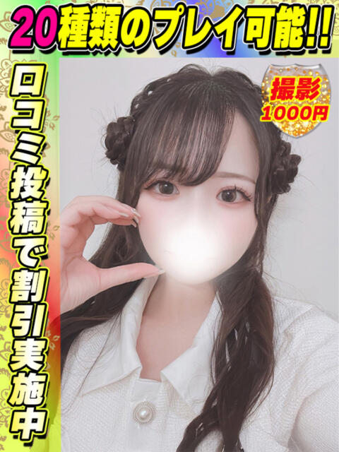 しらゆき イクイクサークル鶯谷店（デリヘル）