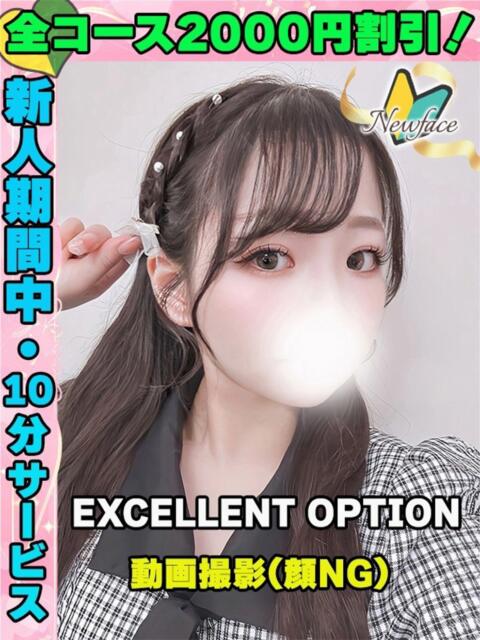 鶯谷店しらゆき サティアンまーと（デリヘル）