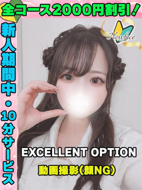 鶯谷店しらゆき サティアンまーと（デリヘル）