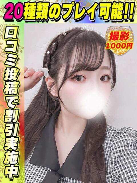 鶯谷店しらゆき サティアンまーと（デリヘル）