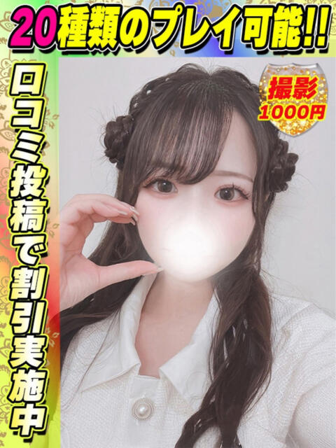 鶯谷店しらゆき サティアンまーと（デリヘル）