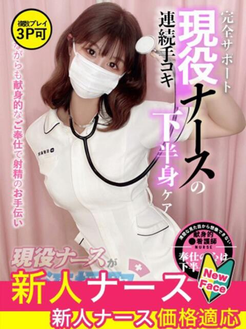 志田　まひる 現役ナースが精液採取に伺います 梅田店（オナクラ）