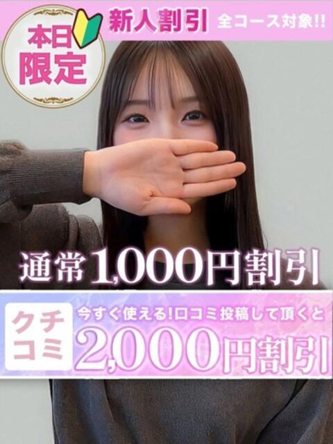 ひめか イキなり生彼女from大宮（デリヘル）