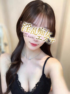 りり 淫乱痴女エステ新宿店（新宿・歌舞伎町/デリヘル）