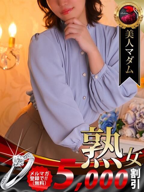 村田 絵里 熟女・人妻マダム宮殿(デリヘル)