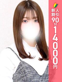 りさ 池袋ぱんぷきん（シンデレラグループ）（池袋/デリヘル）