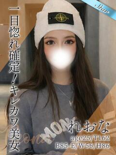 れおな 東京リップ 渋谷店（渋谷/デリヘル）