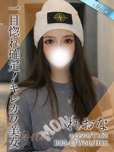 れおな 東京リップ 渋谷店（ホテヘル＆デリバリーヘルス）