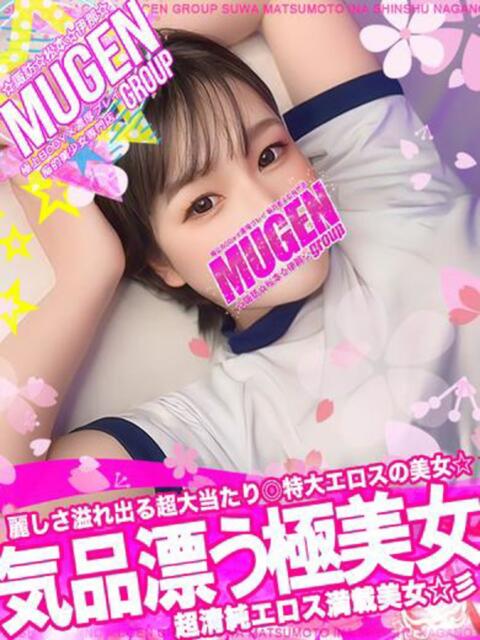 リョウ 信州無限GP 総合受付 諏訪店（デリヘル）