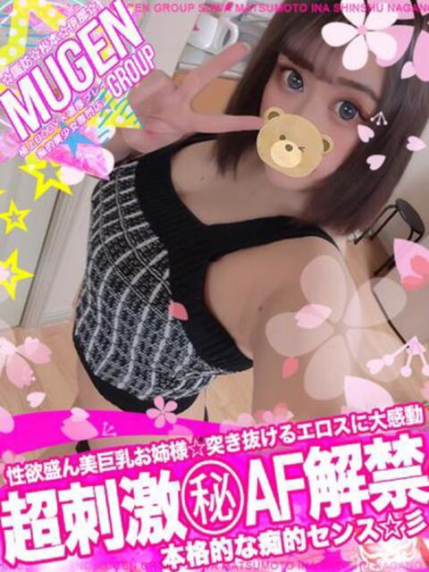 ヒナタ 信州無限GP 総合受付 諏訪店（デリヘル）