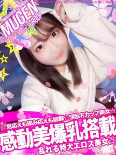 ミキ 信州無限GP 総合受付 諏訪店（諏訪/デリヘル）