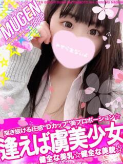 チサト 信州無限GP 総合受付 諏訪店（諏訪/デリヘル）