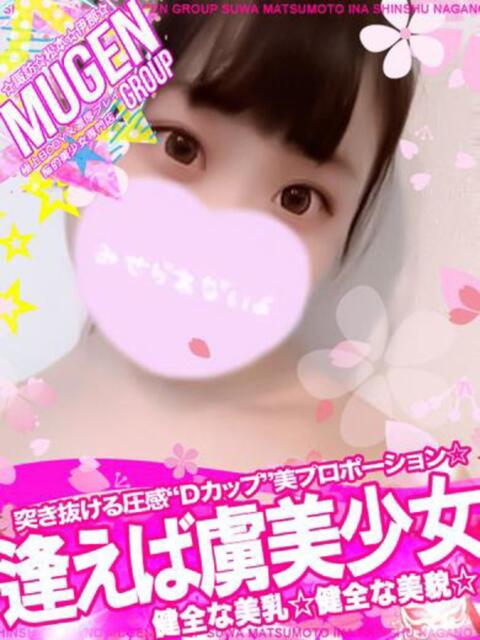 チサト 信州無限GP 総合受付 諏訪店（デリヘル）