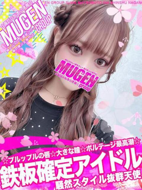 ミウ 信州無限GP 総合受付 諏訪店（デリヘル）