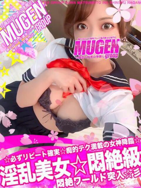 エリカ 信州無限GP 総合受付 諏訪店（デリヘル）