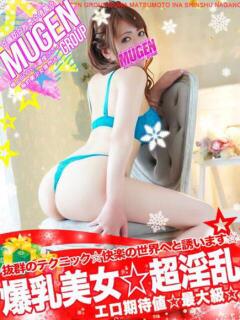 リオナ 信州無限GP 総合受付 諏訪店（諏訪/デリヘル）