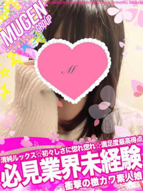 ヒメカ 信州無限GP 総合受付 諏訪店（デリヘル）