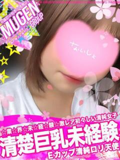 リク 信州無限GP 総合受付 諏訪店（諏訪/デリヘル）