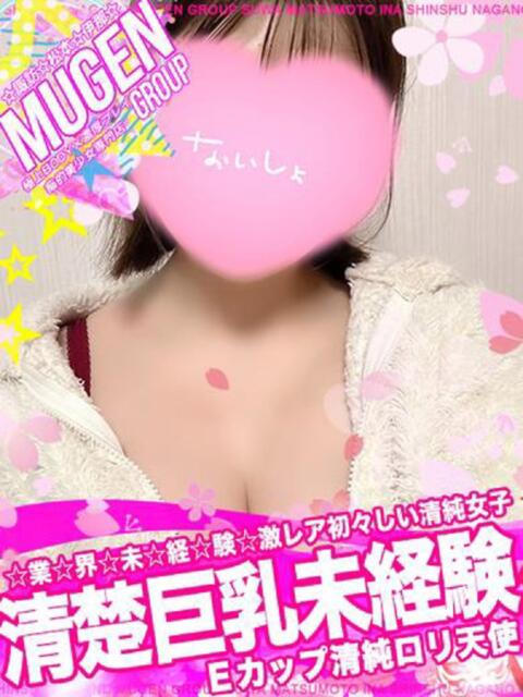 リク 信州無限GP 総合受付 諏訪店（デリヘル）