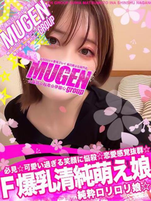 エリナ 信州無限GP 総合受付 諏訪店（デリヘル）