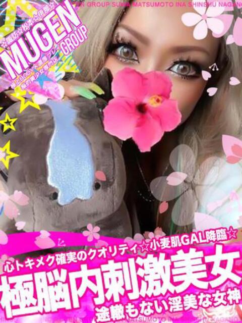 セナ 信州無限GP 総合受付 諏訪店（デリヘル）