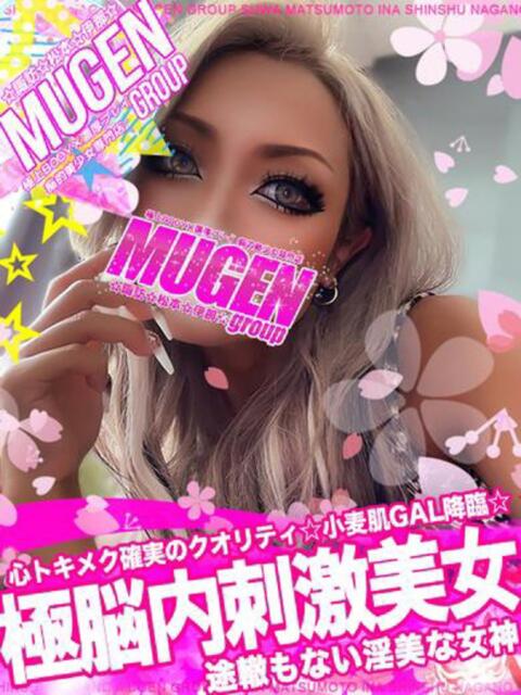 セナ 信州無限GP 総合受付 諏訪店（デリヘル）