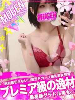 メイ 信州無限GP 総合受付 諏訪店（諏訪/デリヘル）