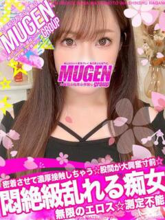 レオナ 信州無限GP 総合受付 諏訪店（諏訪/デリヘル）