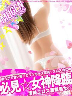 ツカサ 信州無限GP 総合受付 諏訪店（諏訪/デリヘル）