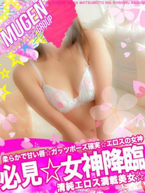 ツカサ 信州無限GP 総合受付 諏訪店(デリヘル)