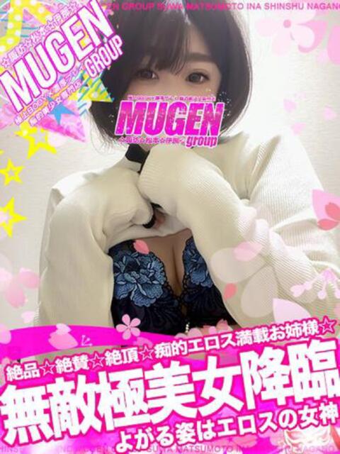 アカリ 信州無限GP 総合受付 諏訪店（デリヘル）